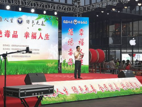 禁毒之声润民心 金牛区五块石街道成功举办“6·26”国际禁毒日宣传文艺活动