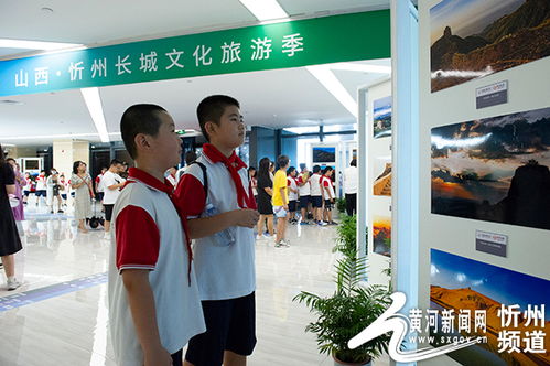 忻州长征小学学子探访长城，文化研学助力传承