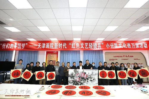 红色文艺润民心 文化进万家——天津画院新时代文艺轻骑兵走进精武镇付村