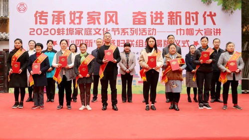 蚌埠家庭文化节亮点纷呈 组织、宣讲与文艺展演共绘文明画卷