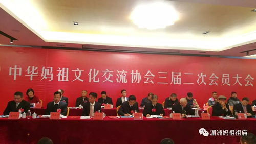 大闹热！中华妈祖文化交流协会三届二次会员大会在昆山慧聚天后宫举行，共谱两岸文化交流新篇章