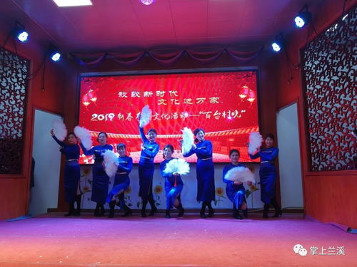 新春文化暖万家——兰溪市水鸟文化艺术团基层巡演纪实